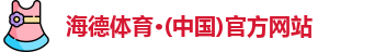 海德体育app